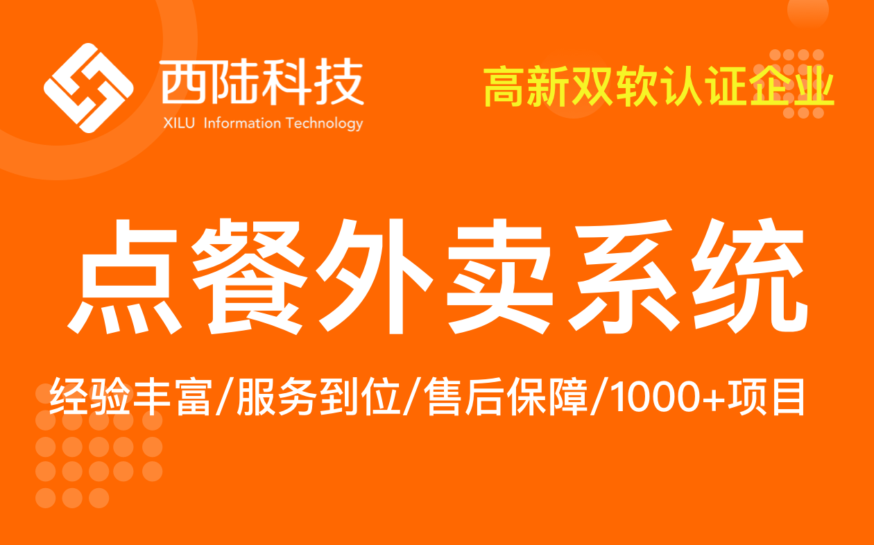 外賣跑腿餐飲服務(wù)系統(tǒng)怎么賣? 外賣跑腿餐飲服務(wù)系統(tǒng)怎么賣?