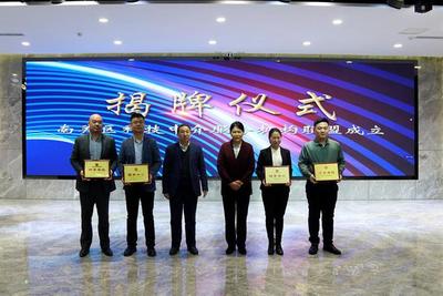 長春市南關區(qū)成立科技中介服務機構(gòu)聯(lián)盟 點燃高質(zhì)量發(fā)展“科技引擎”