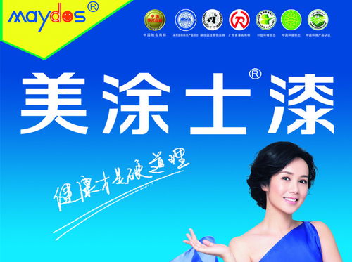 涂料品牌加盟代理與廣告代理業務的前期工作指南