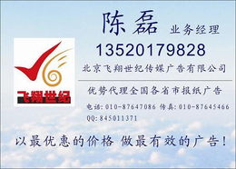 生活報(bào)廣告代理服務(wù) 聯(lián)系電話與代理業(yè)務(wù)詳解