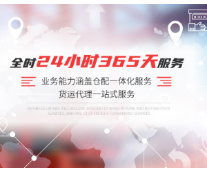 電商倉儲物流公司及廣告代理業(yè)務(wù)推薦指南