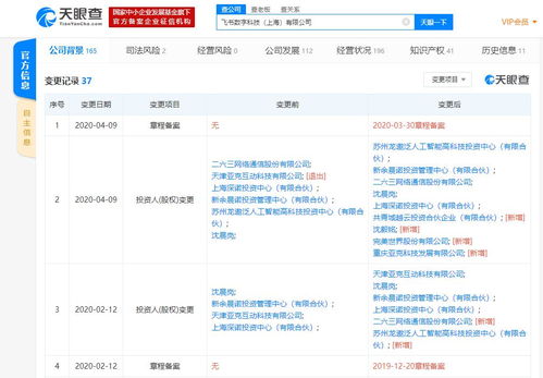 完美世界入股飛書互動(dòng)，成第五大股東 廣告代理業(yè)務(wù)的戰(zhàn)略意義