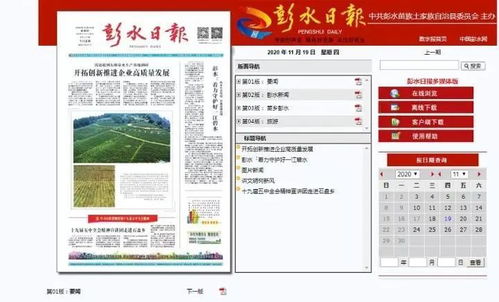 彭水融媒體中心廣告業(yè)務(wù)與山楂樹廣告?zhèn)髅竭_(dá)成獨家代理合作