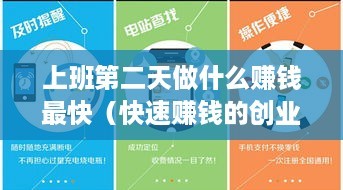上班第二天如何開啟廣告代理業(yè)務(wù)，實現(xiàn)快速盈利